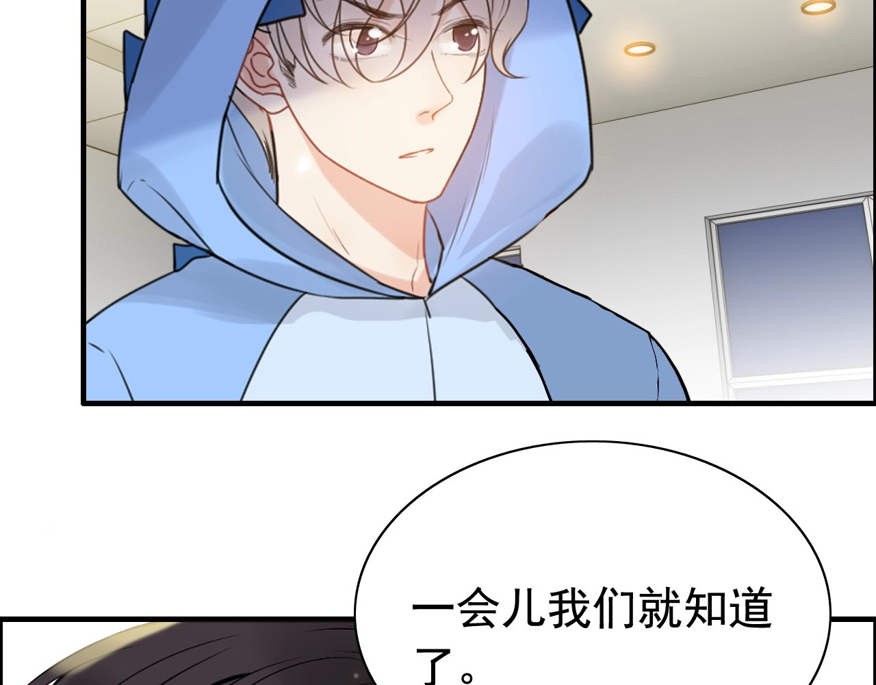 第250话 圈套 第 16 页