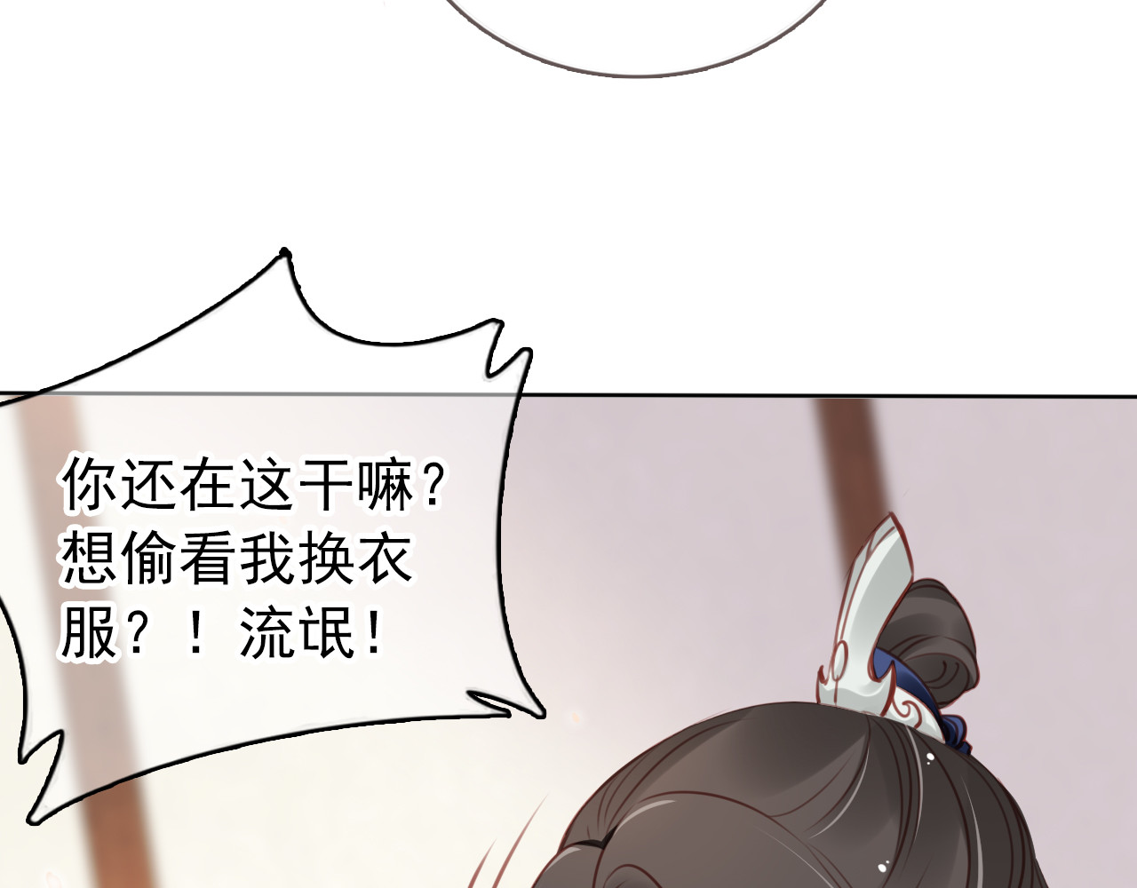 023 男主逐渐变态 第 22 页