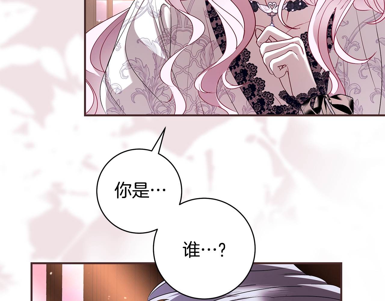第20话 我想学剑术 第 60 页
