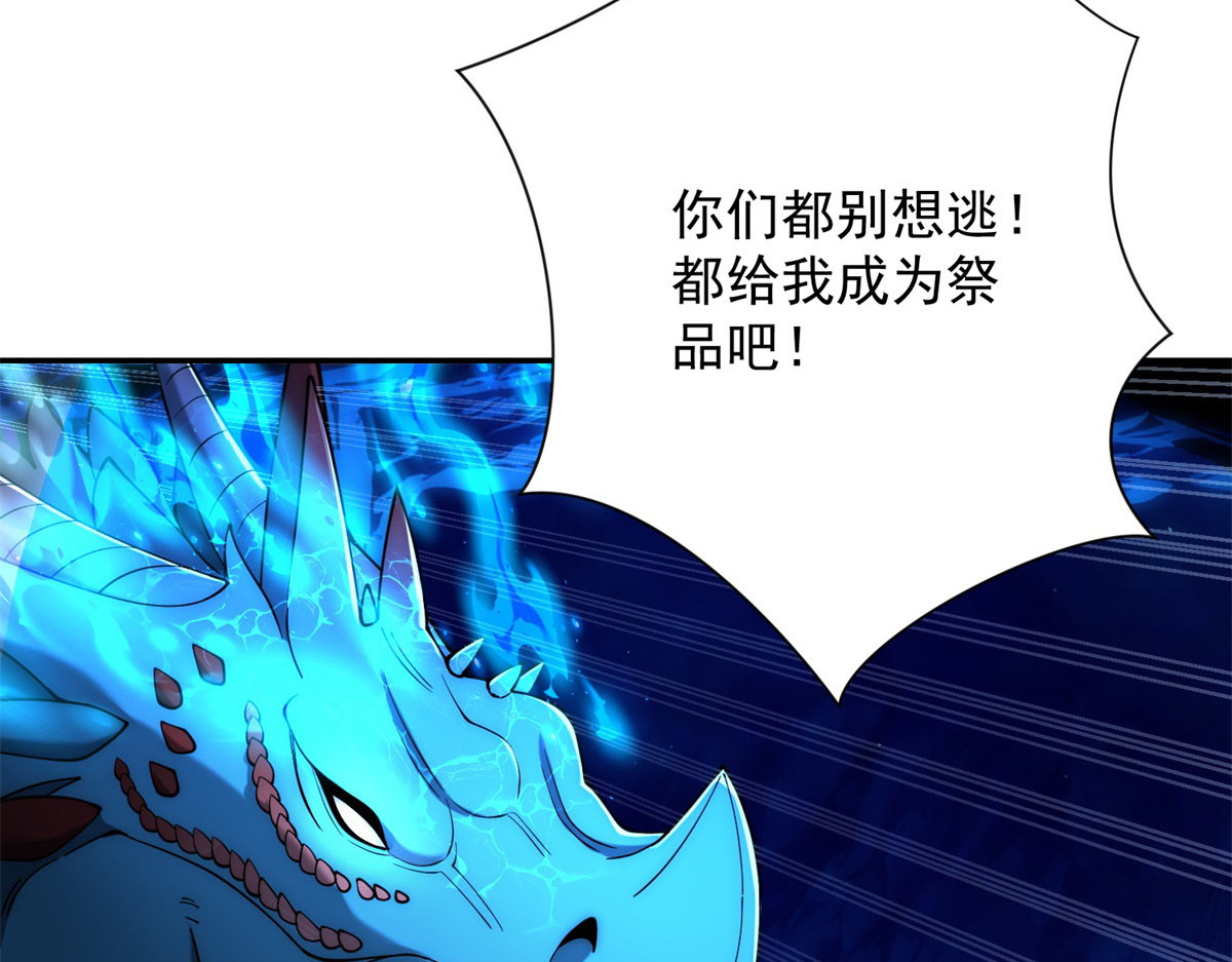 第40话 从封印中逃出的龙 第 102 页