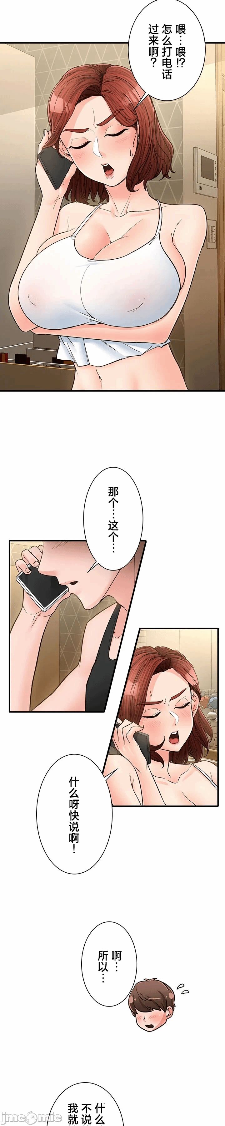 第9话 第 27 页