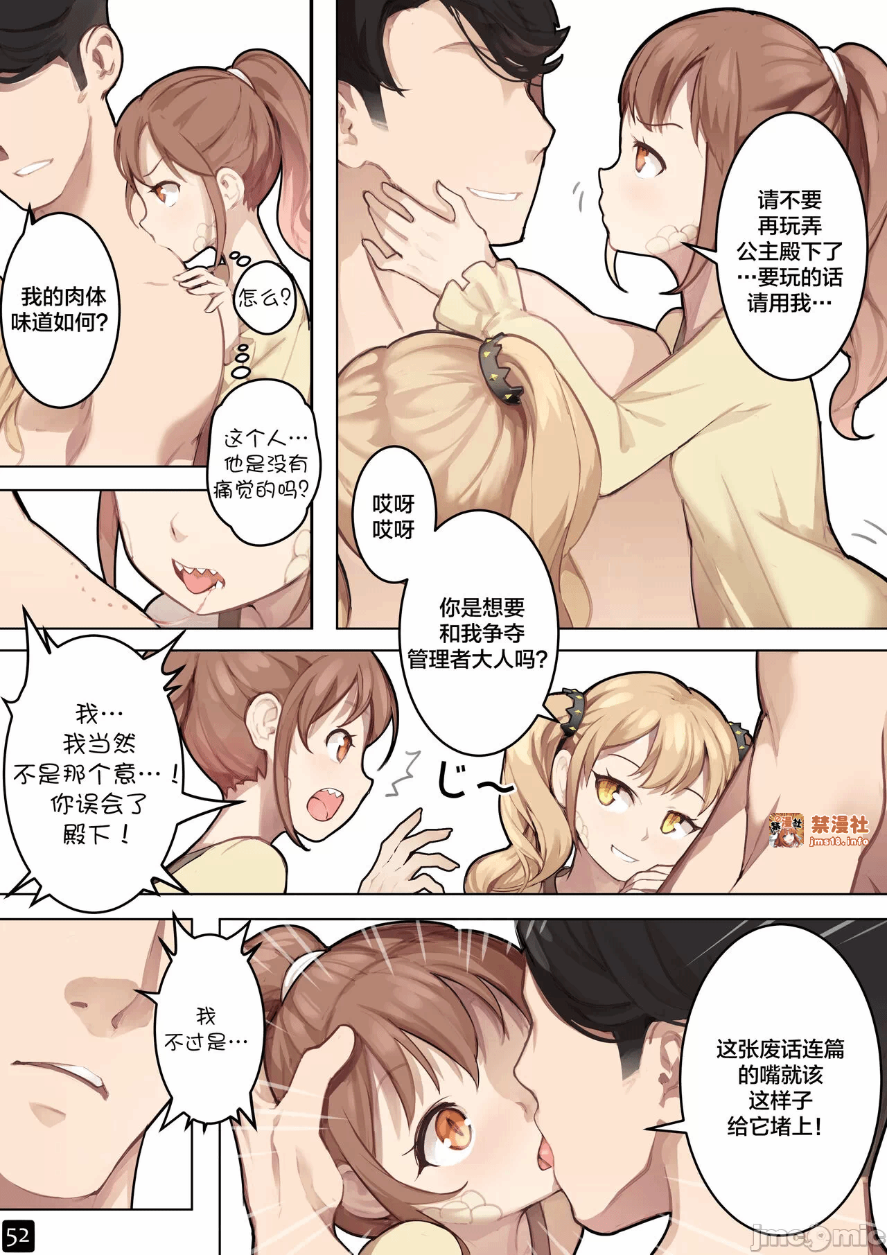 第一话 第 55 页