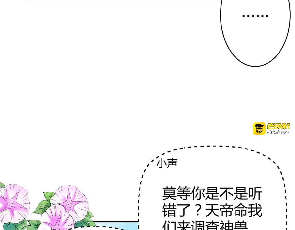 第83话 第 29 页
