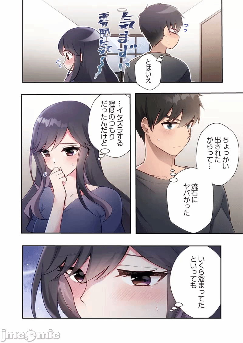 第一话 第 16 页