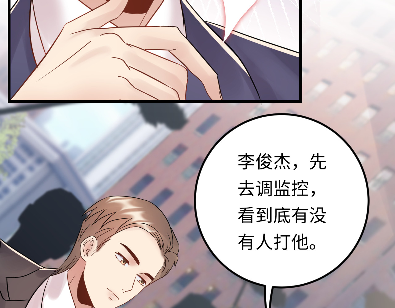 第101话 婚约是长辈间的戏言 第 34 页