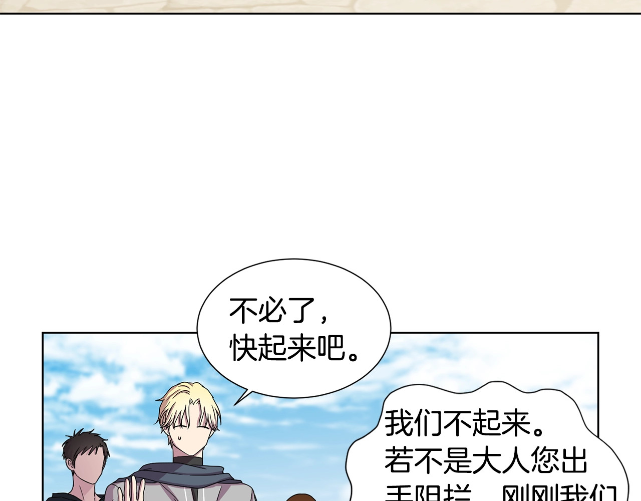 第33话 服侍他 第 48 页