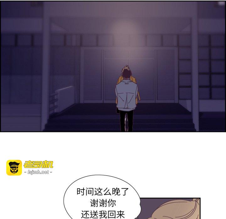 第24话 第 53 页