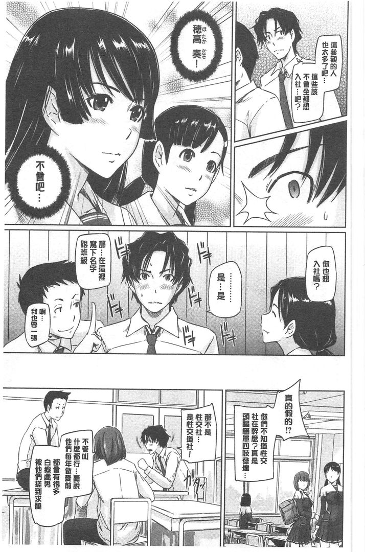 第1话 第 4 页