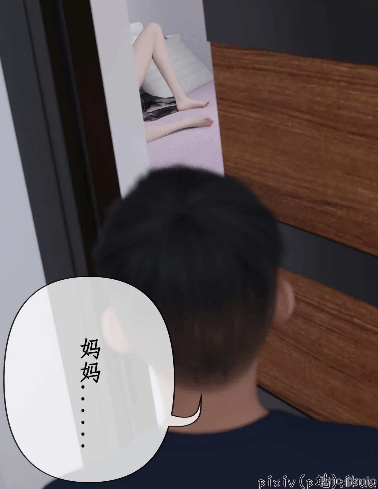 第一话 第 4 页