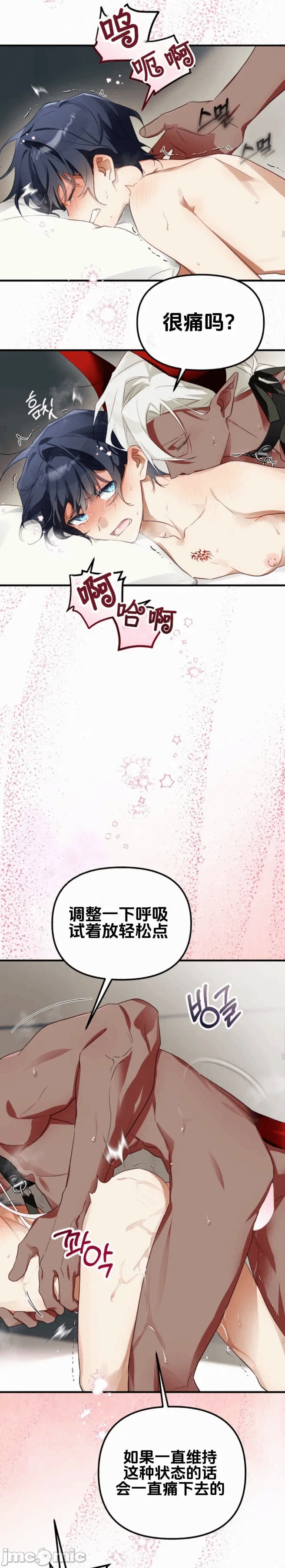 第4话 第 30 页