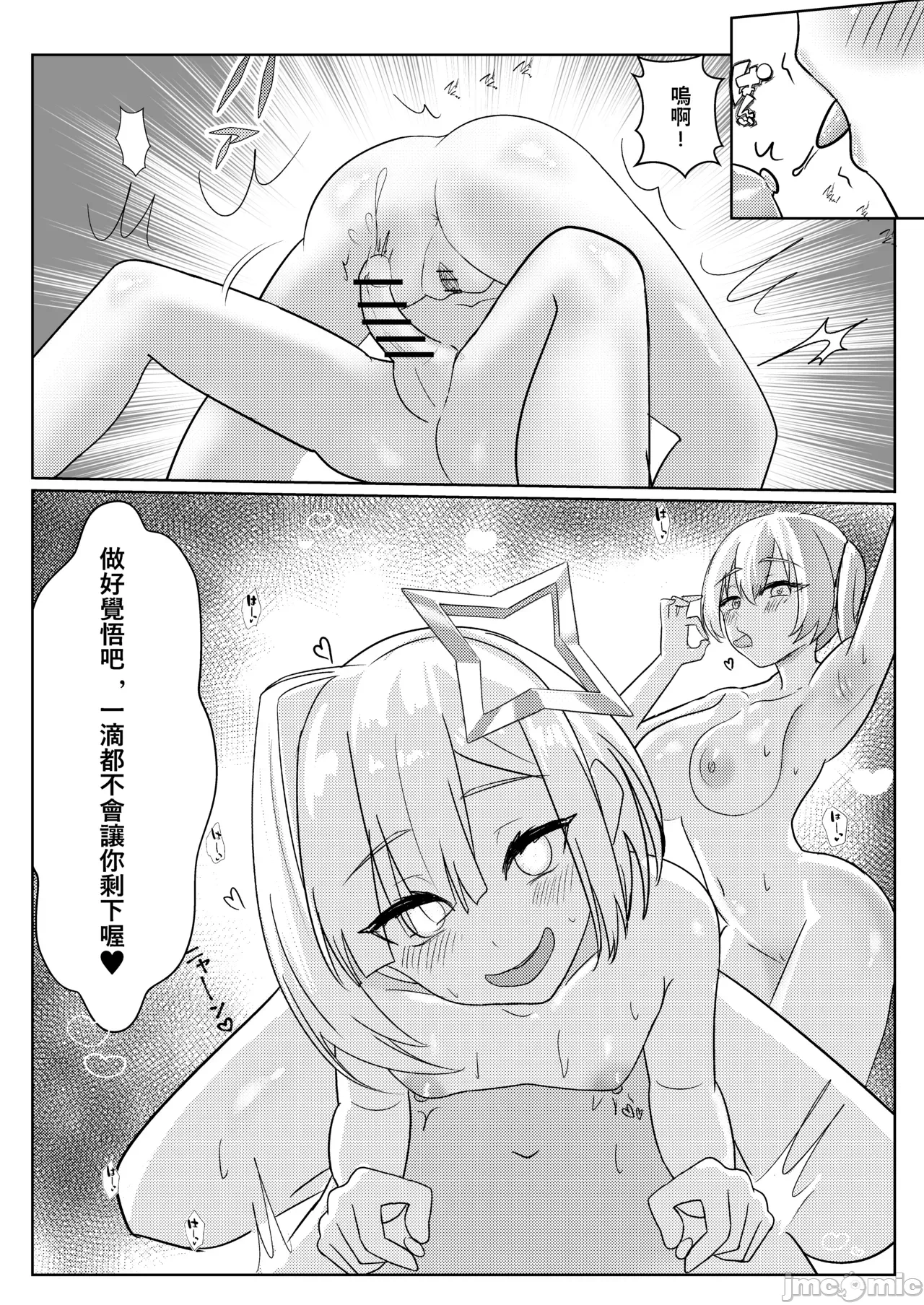 第一话 第 9 页