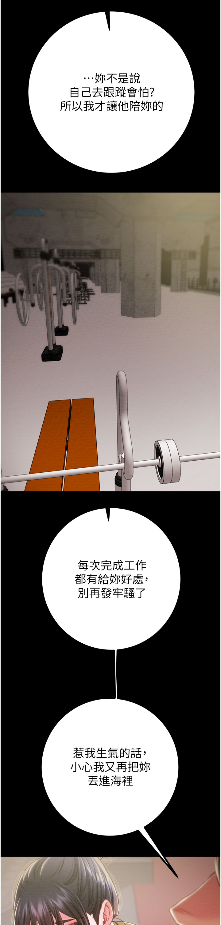 第82话 第 31 页