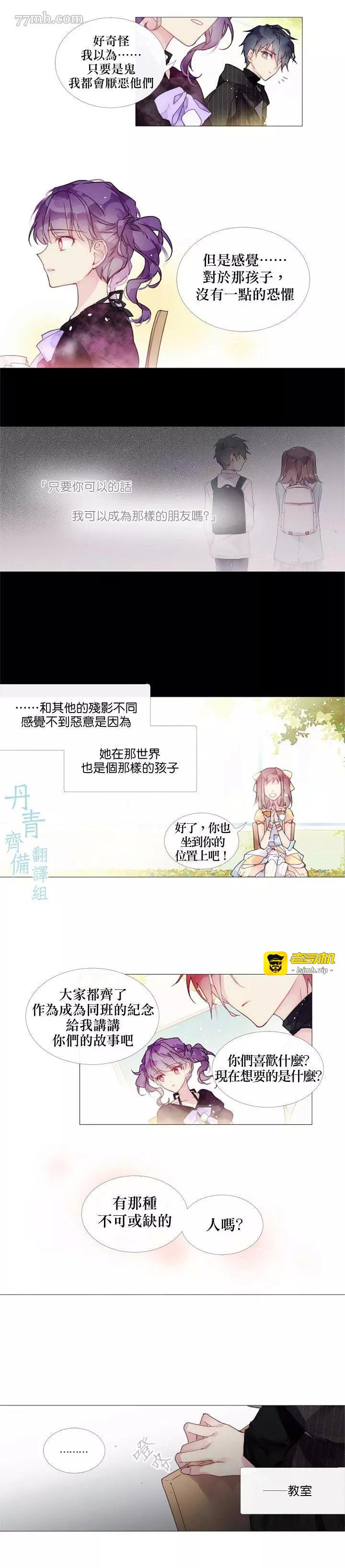 第12话 第 11 页