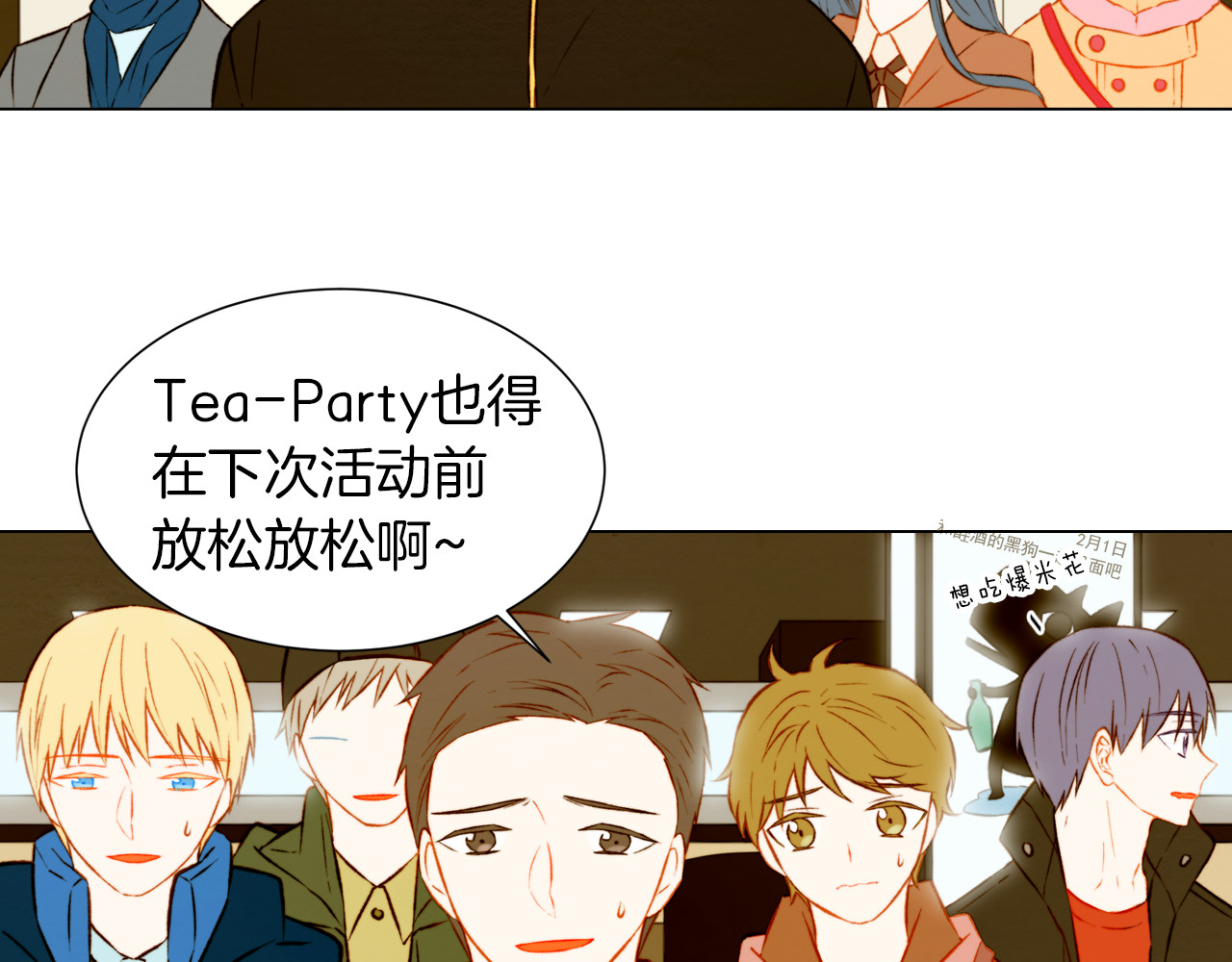 第38话 抽离的情绪 第 4 页