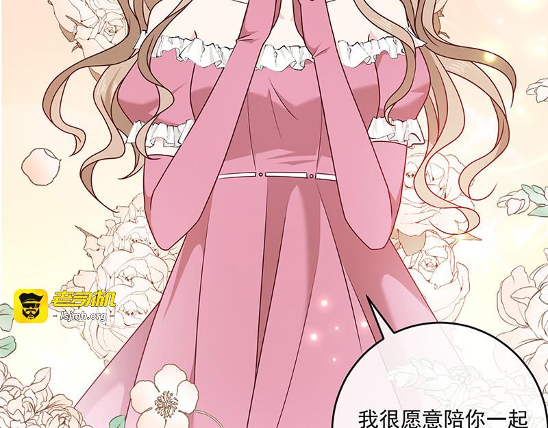 第121话 被狗咬的绝惨公主 第 5 页