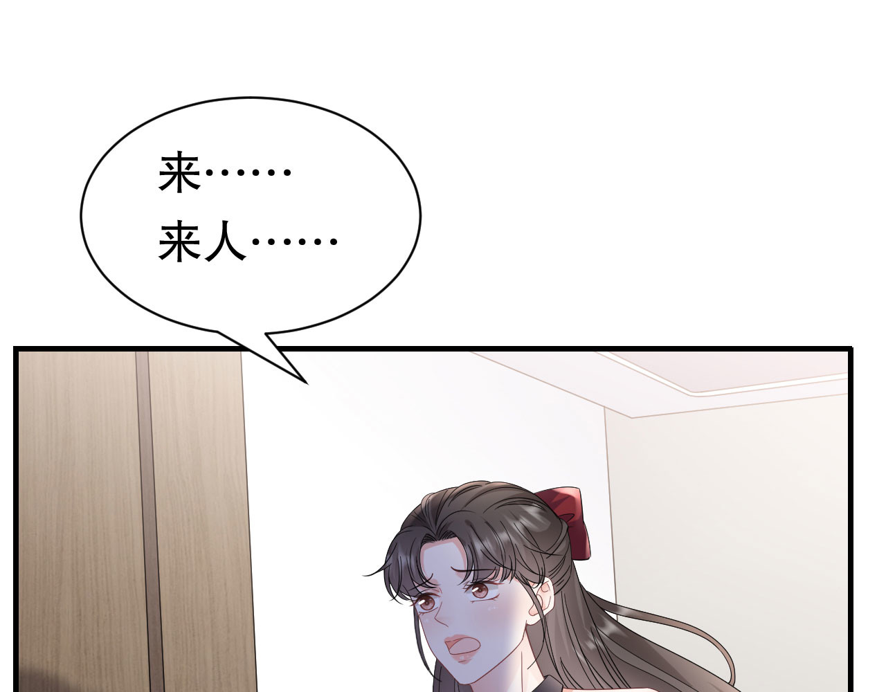 第142话 回到小南国 第 18 页