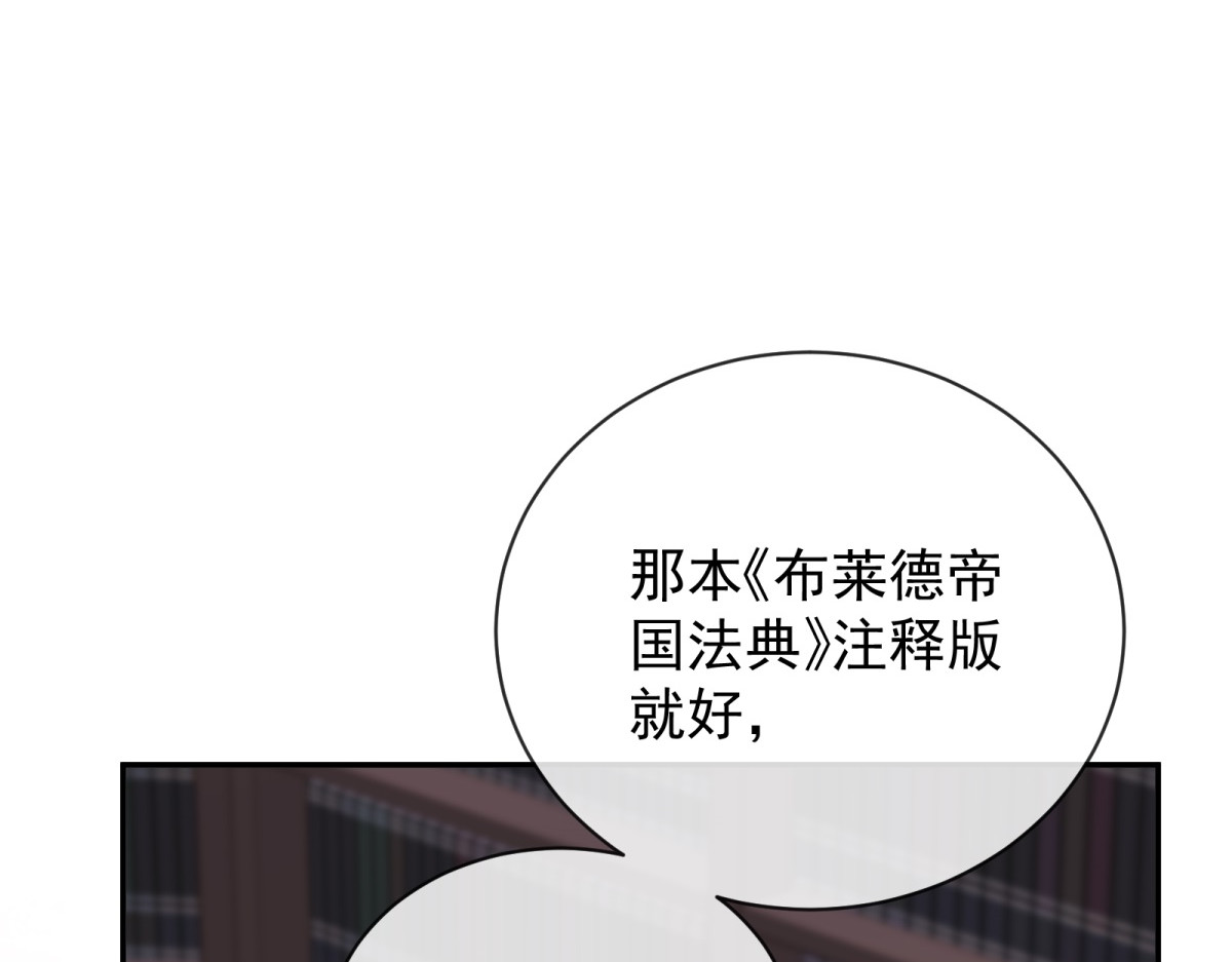 第19话 卷王瑞娜 第 150 页