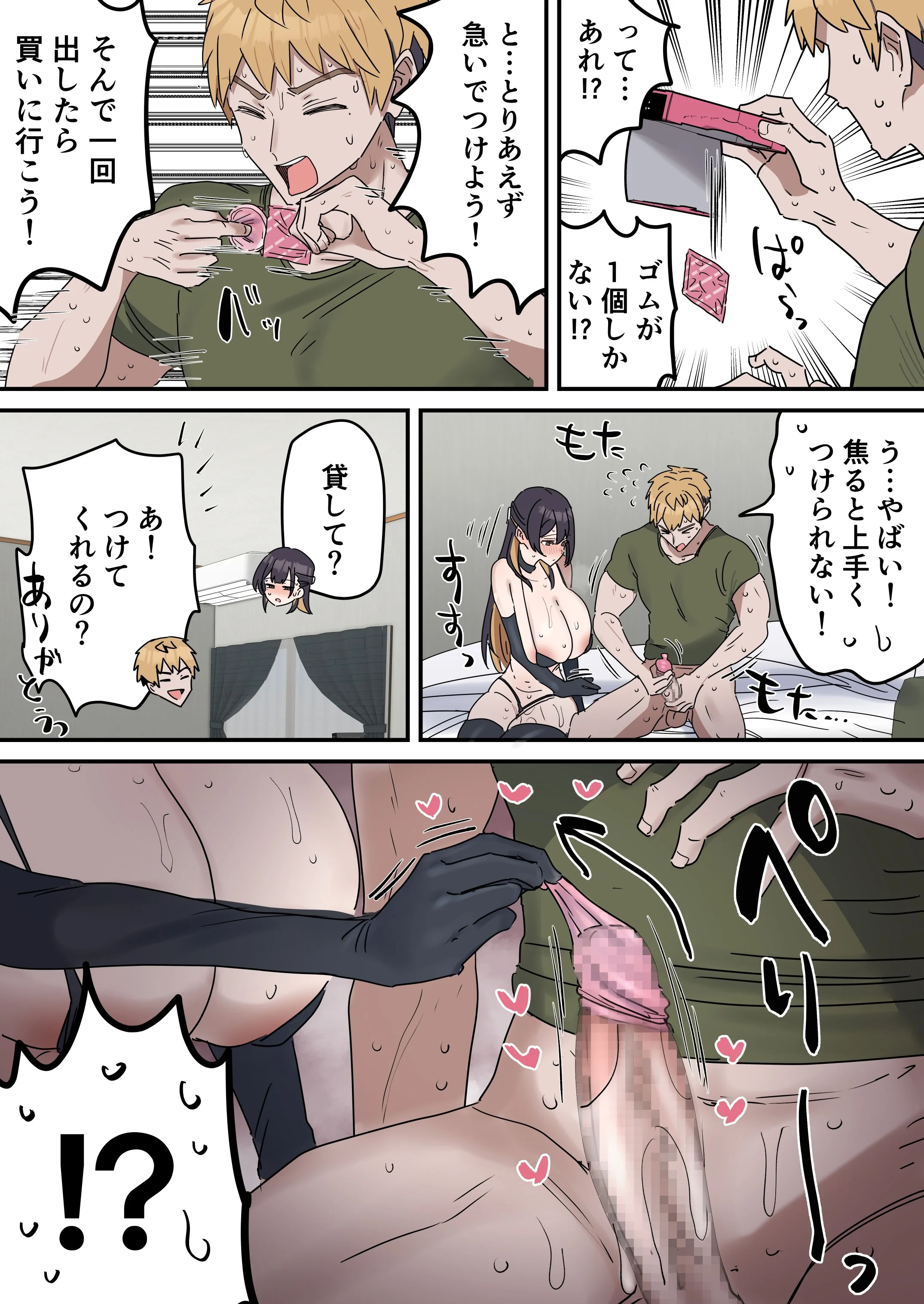第1话 第 178 页
