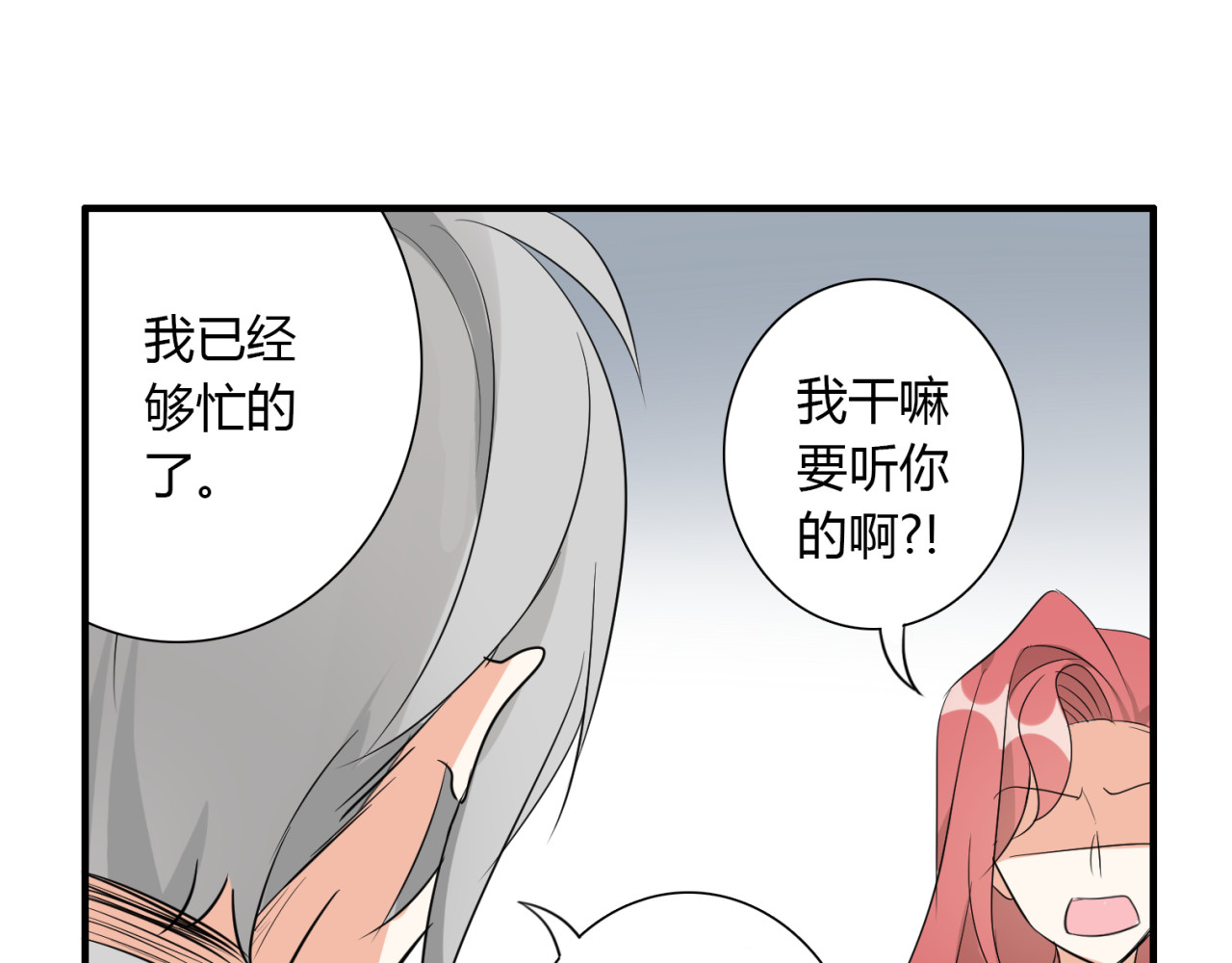 第13话 强行同居 第 52 页