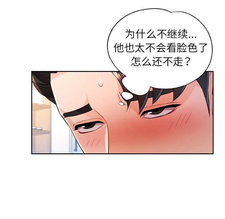 第44话 第 60 页