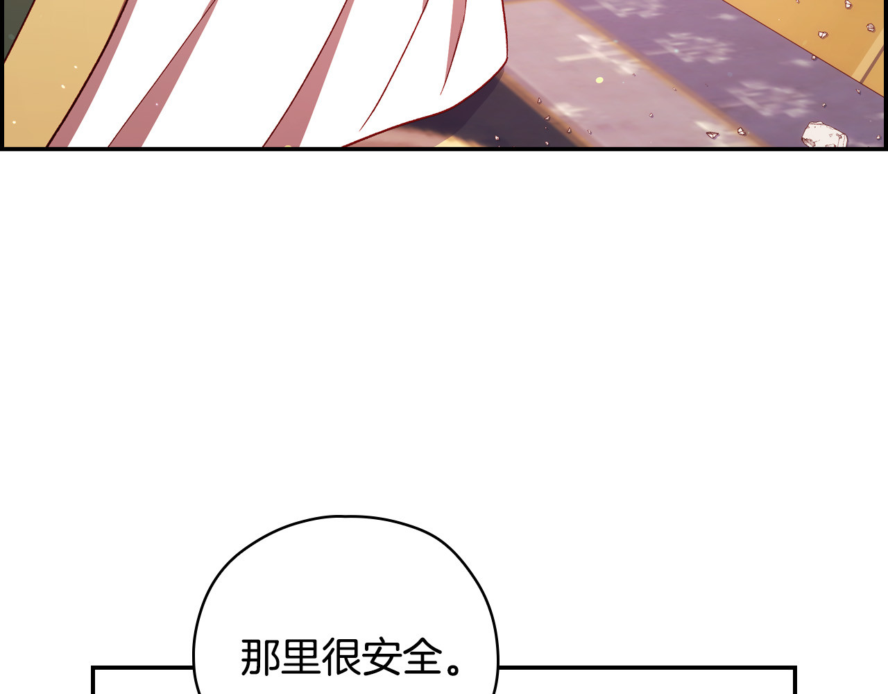 第67话 他一定很痛吧？ 第 42 页