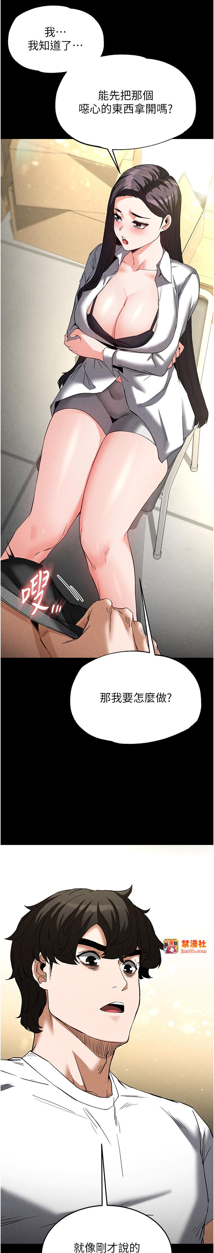 第24话 - 我要收下妳的初吻 第 39 页