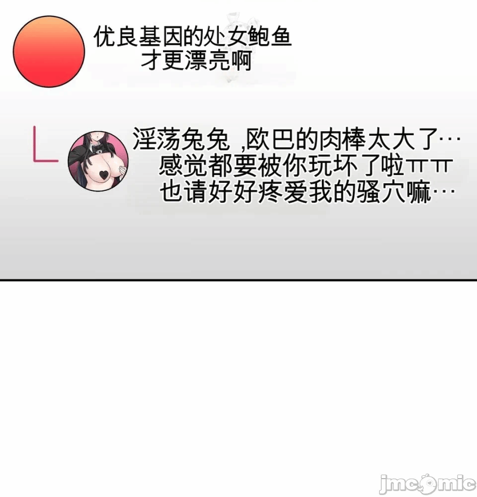 第12话 第 87 页