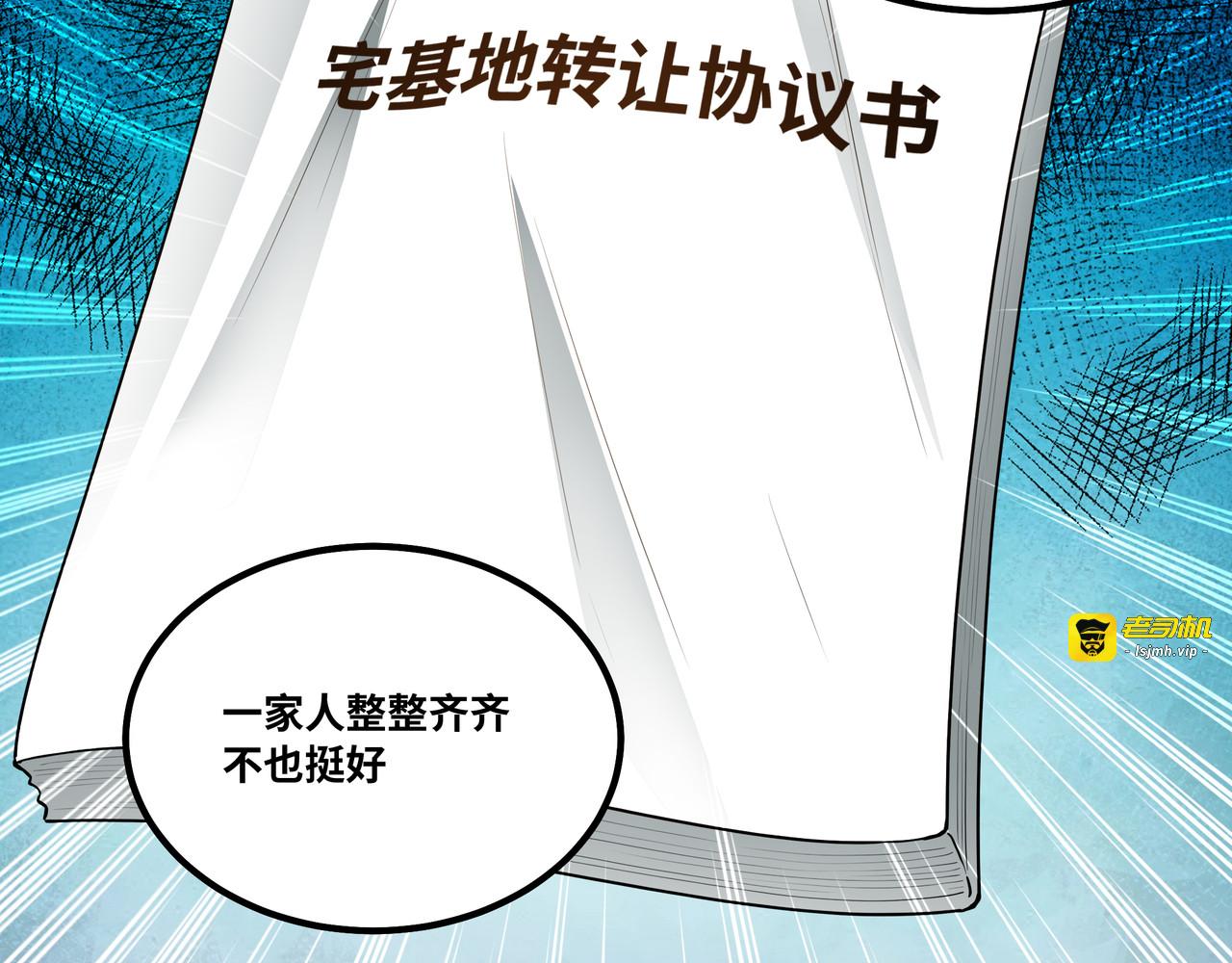 第6话 惩治恶霸 第 57 页