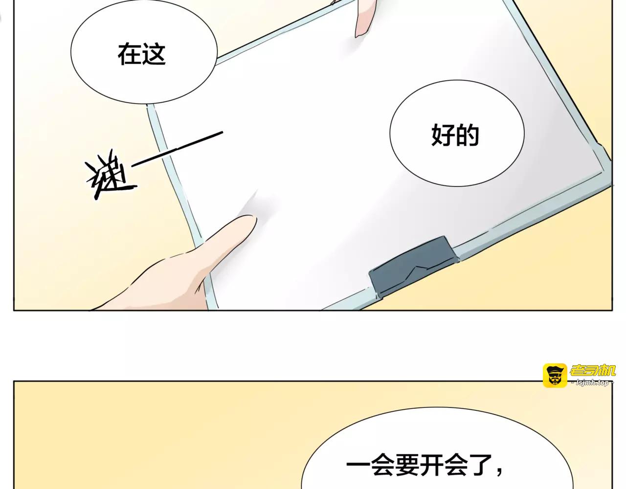 第30话 意外再现！ 第 17 页