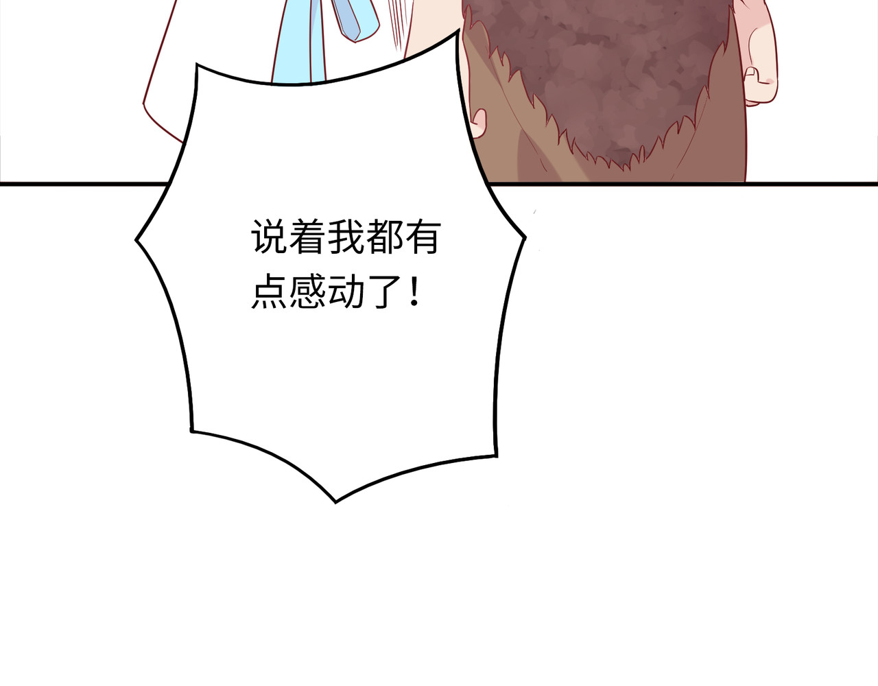 第44话 真心 第 76 页