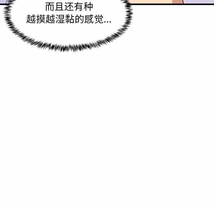 第5话 第 141 页