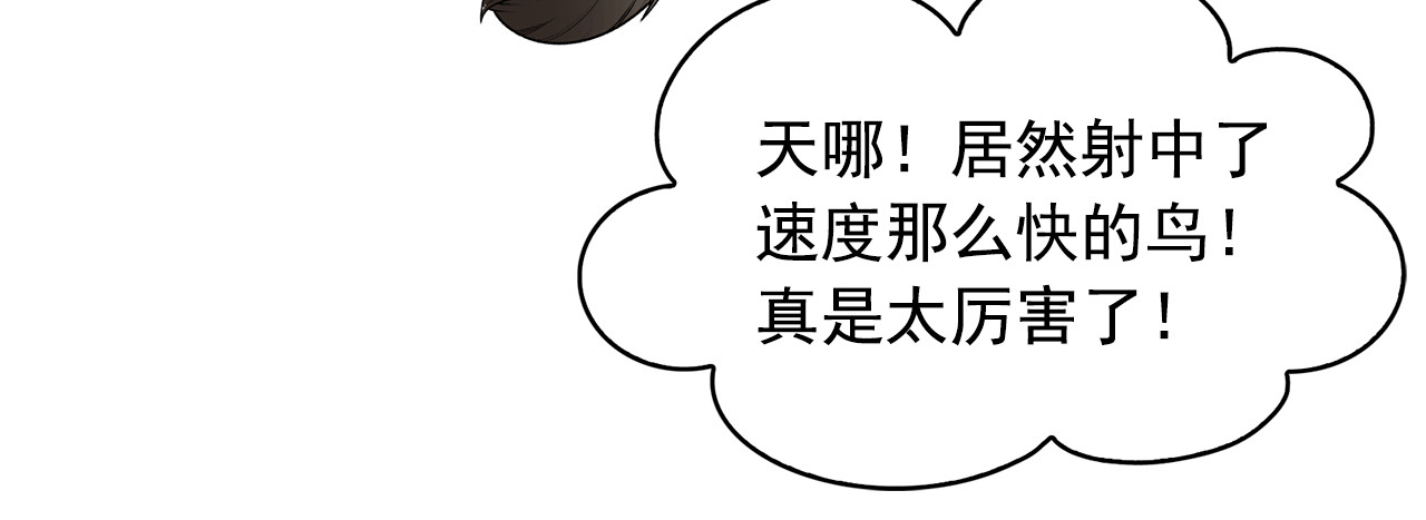 第76话 谈情高手 第 84 页