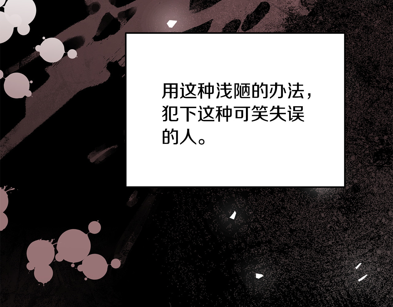 第34话 这本书是？ 第 158 页