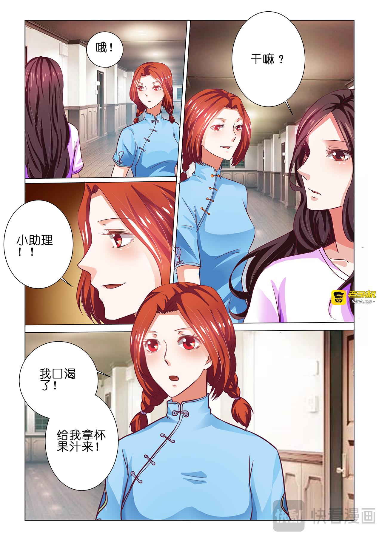 第39话 第 7 页