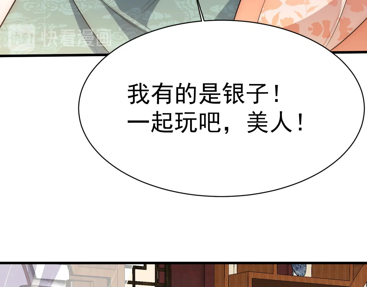 第5话 国师，请下轿 第 16 页