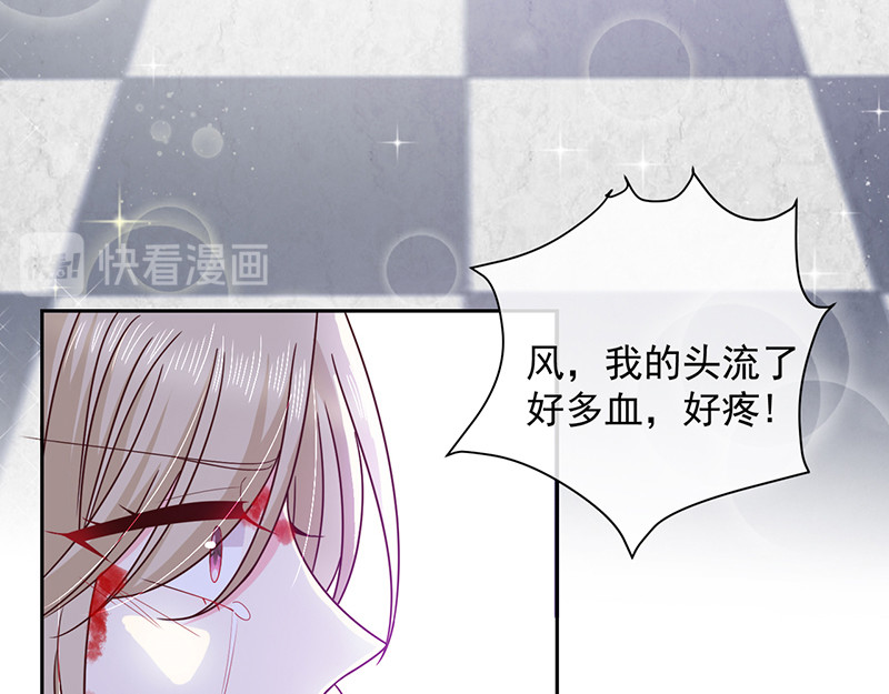第81话 原来你都知道 第 30 页
