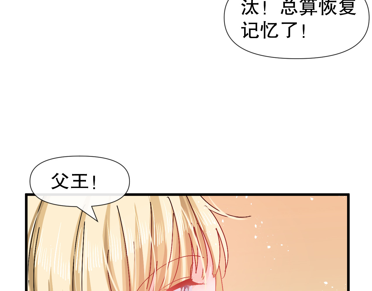 第95话 偷袭？！ 第 56 页
