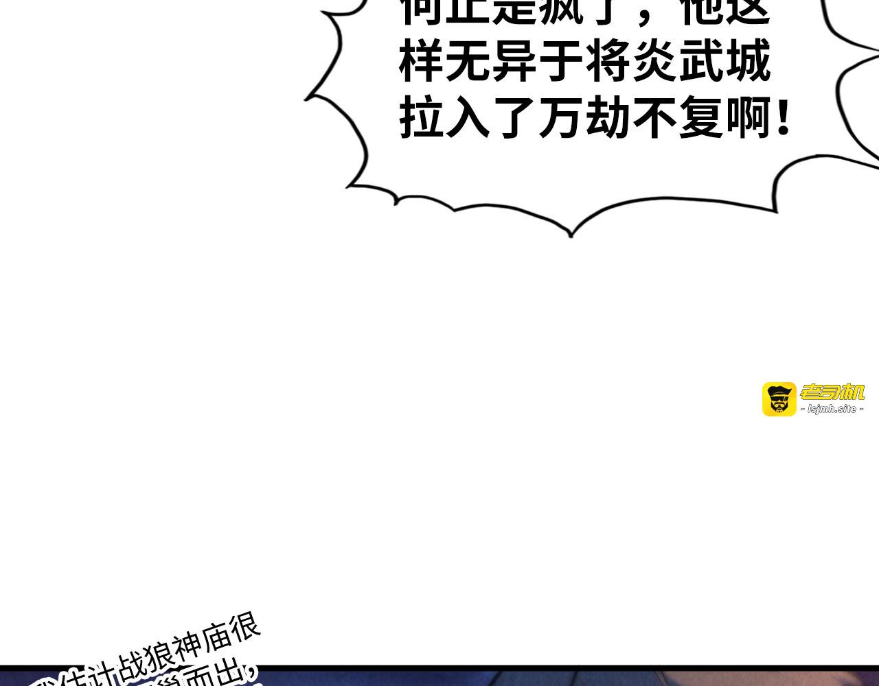 第252话 敲诈一空 第 65 页