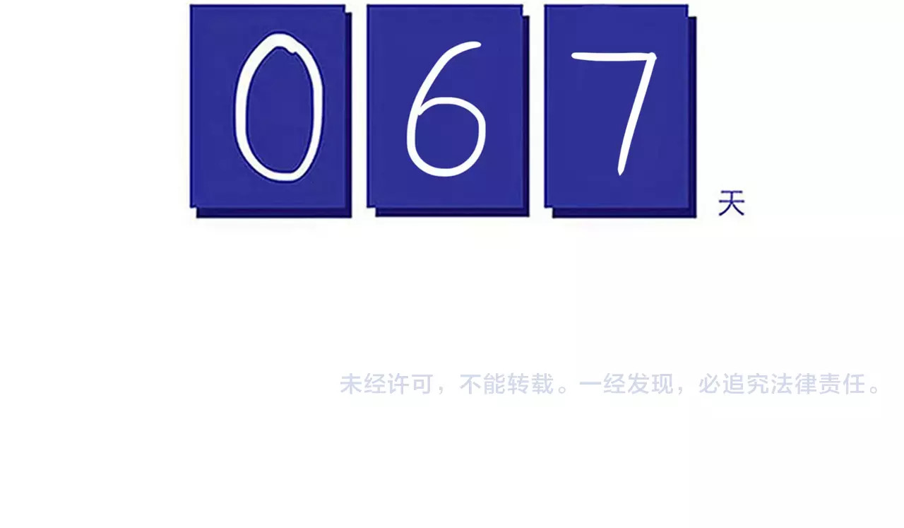 第81话 土星人的困惑 第 32 页