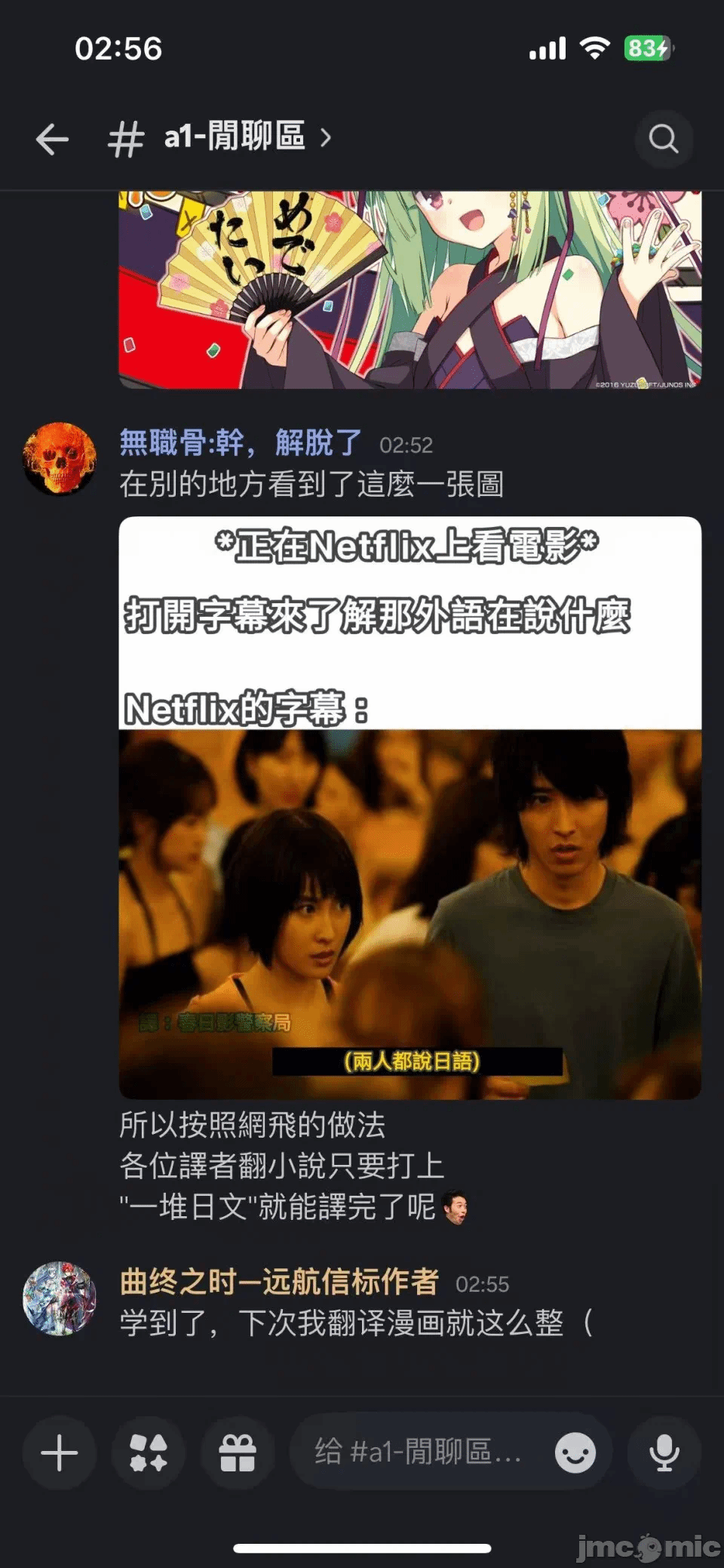 被信赖的伙伴在地下城深处追杀依靠恩惠『无限扭蛋』召唤等级9999的同伴们向世界和原队友復仇还要再补上一句『活该！』 [曲终之时个人汉化] [明镜シスイ、大前贵史] 信じていた仲间达にダンジョン奥地で杀されかけたがギフト『无限ガチャ』でレベル9999の仲间达を手に入れて元パーティーメンバーと世界に復讐&『ざまぁ!』します! 第185话 - 19