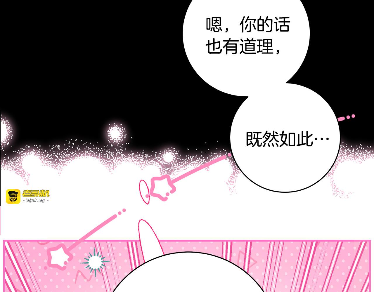 第13话 恋爱过家家 第 65 页