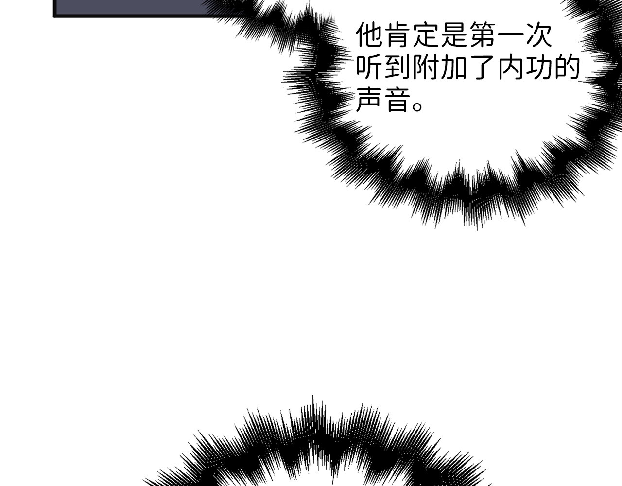 第34话 钢铁心脏 第 60 页