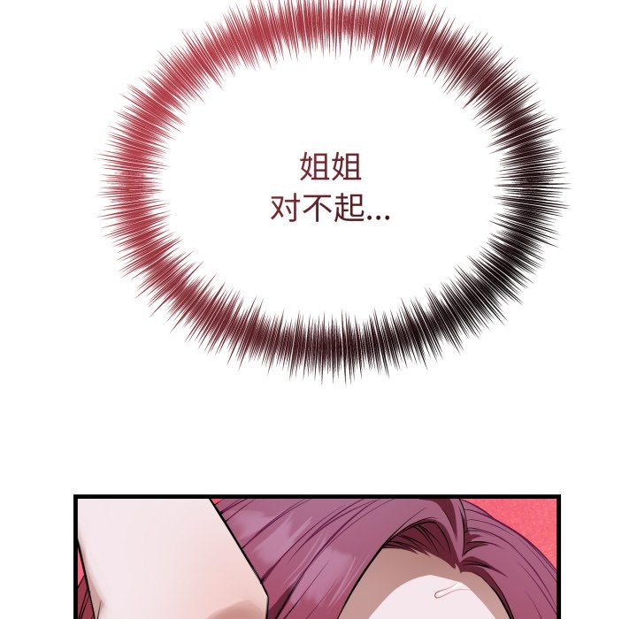 第18话 第 144 页