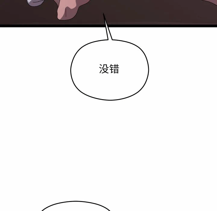 第7话 第 28 页