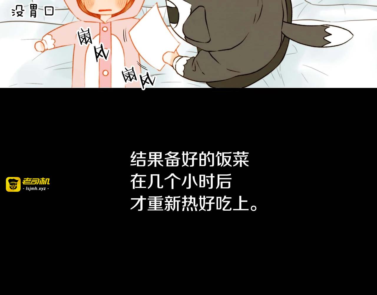 特别篇5 最特别的主角 第 111 页