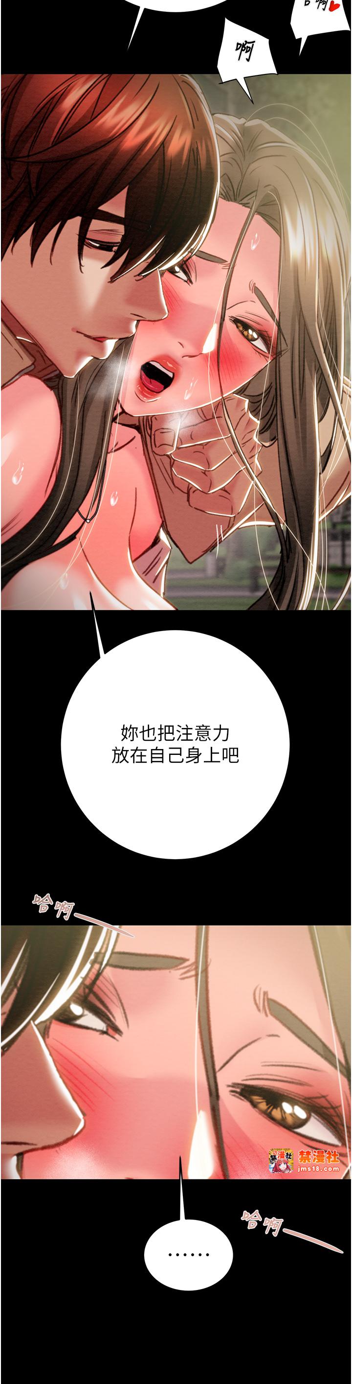 第44话 - 在公园尽情吹喇叭 第 23 页