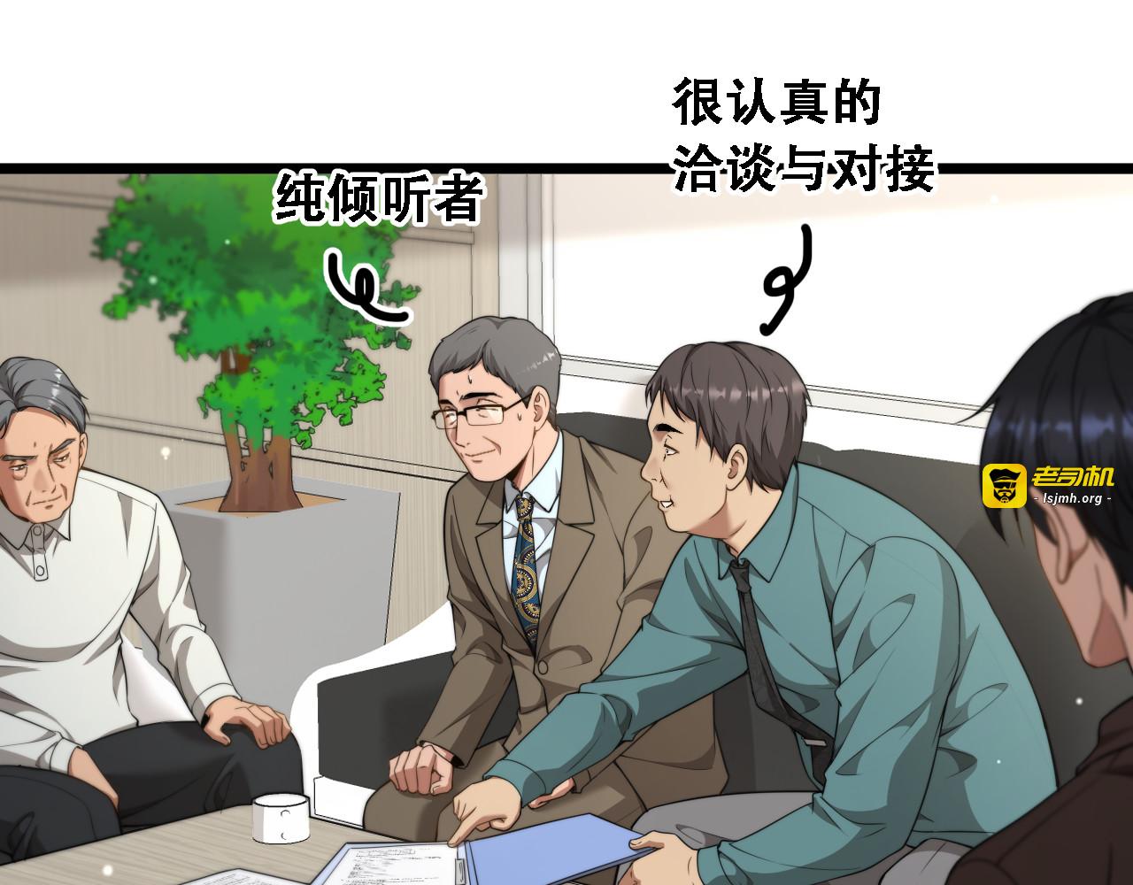 第55话 整顿开始 第 37 页