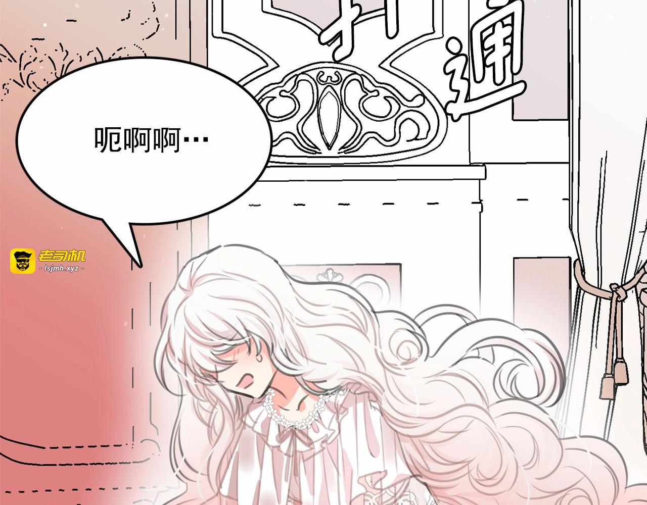 第7话 肉麻的一天 第 17 页