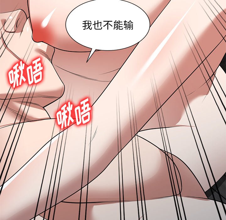 第28话 第 28 页