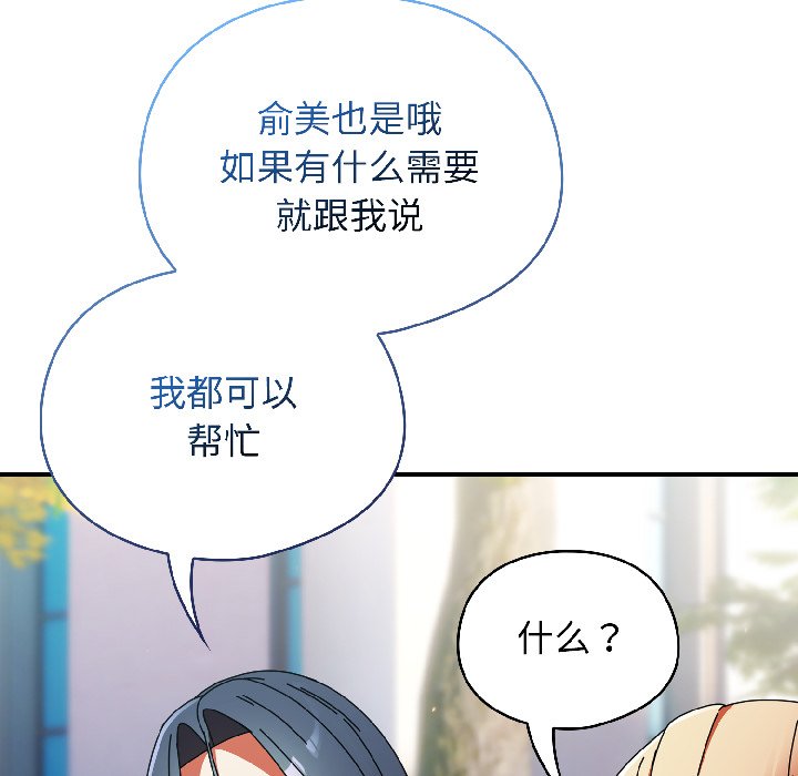 第18话 第 44 页